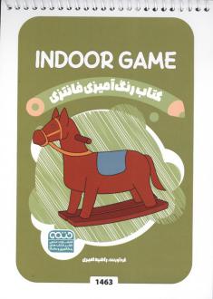 دانلود pdf کتاب رنگ آمیزی فانتزی (طرح INDOOR GAME،کد 1463)،(سیمی) راضیه امیری
