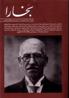 دانلود pdf کتاب مجله بخارا 163