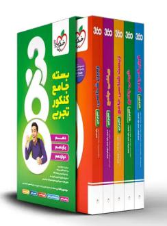دانلود pdf کتاب بسته جامع کنکور تجربی 360 گروه مولفان انتشارات خیلی سبز