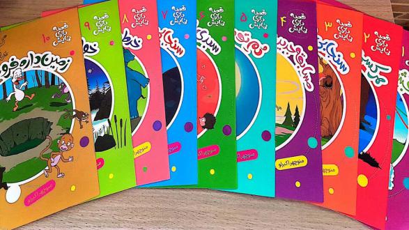 دانلود pdf کتاب مجموعه قصه بازی نمایش (10 جلدی) منوچهر اکبرلو