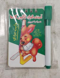 دانلود pdf کتاب آموزش الفبای انگلیسی گل‌ها گروه کودک و نوجوان انتشارات عارف کامل