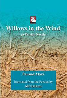 دانلود pdf کتاب willows in the wind (دو پر کاه) پرند علوی