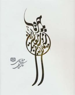 دانلود pdf کتاب چهره ها 5 (2زبانه) مریم زندی (1325)