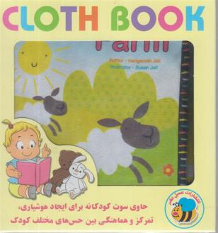 دانلود pdf کتاب Farm‏‫‭ هنگامه ژالی