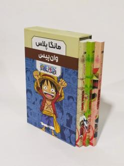 دانلود pdf کتاب مجموعه مانگا پلاس فارسی وان پیس (3جلدی،باقاب) ایچیرو ادا