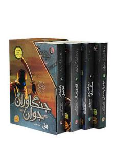 دانلود pdf کتاب مجموعه جنگاوران (مجموعه اول 1-4) جان فلنگن