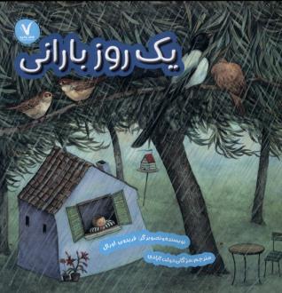 دانلود pdf کتاب یک روز بارانی فریدون اورال