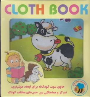 دانلود pdf کتاب حیوانات (گاو ) سوسن ژالی