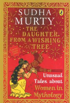 دانلود pdf کتاب THE DAUGHTER FROM A WISHING TREE سودا مورتی
