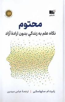 دانلود pdf کتاب محتوم رابرت ام.ساپولسکی