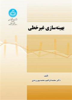 دانلود pdf کتاب بهینه سازی غیرخطی محمدابراهیم محمدپورزندی