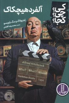 دانلود pdf کتاب آلفرد هیچکاک پم پولاک