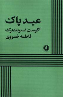 دانلود pdf کتاب عید پاک آگوست استریندبرگ