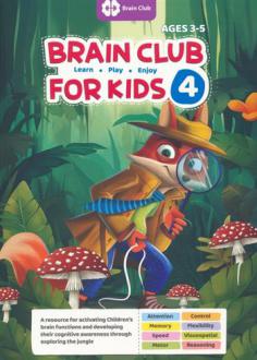 دانلود pdf کتاب Brain Club for Kids 4 حامد اختیاری