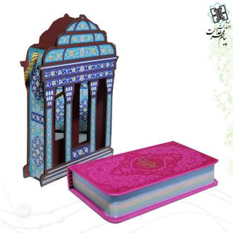 دانلود pdf کتاب دیوان (پالتویی، چرم با ساک طرح مقبره) حافظ
