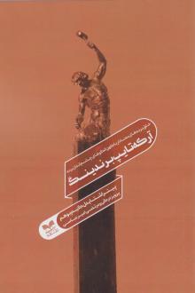 دانلود pdf کتاب آرکه‌تایپ برندینگ کیم بوهم