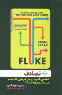 دانلود pdf کتاب تصادف برایان کلاس