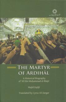 دانلود pdf کتاب The Martyr Of Ardihal مجید زجاجی مجرد