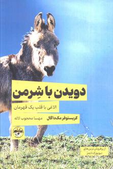 دانلود pdf کتاب دویدن با شرمن کریستوفر مک دوگال