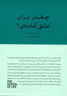 دانلود pdf کتاب چقدر برای عشق آماده‌ای آلن دوباتن