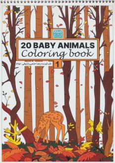 دانلود pdf کتاب رنگ آمیزی BABY ANIMALS 20 (کد 1352) رضا حتمی رازلیقی