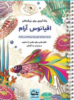 دانلود pdf کتاب اقیانوس آرام محمدمهدی کاظم زاده