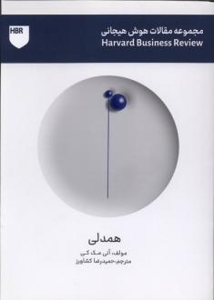 دانلود pdf کتاب همدلی آنی مک کی