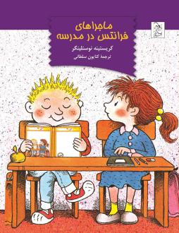 دانلود pdf کتاب ماجراهای فرانتس در مدرسه کریستینه نوستلینگر