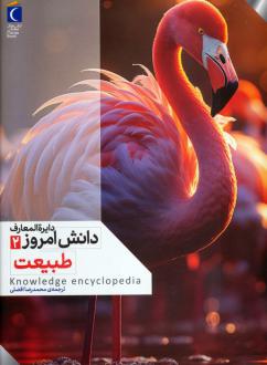 دانلود pdf کتاب طبیعت کیم برایان