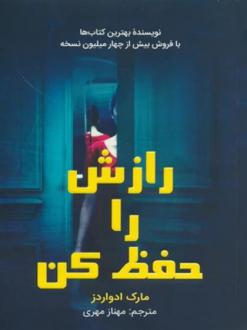 دانلود pdf کتاب رازش را حفظ کن مارک ادواردز (1970)