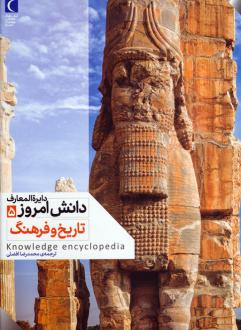 دانلود pdf کتاب تاریخ و فرهنگ کیم برایان