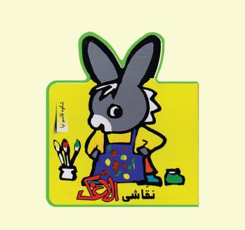 دانلود pdf کتاب نقاشی الاغک شکوه قاسم نیا