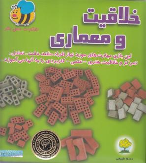 دانلود pdf کتاب بازی خلاقیت و معماری