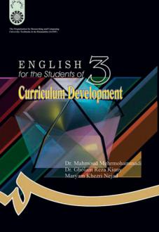 دانلود pdf کتاب English for the students of curriculum development 3  محمود مهرمحمدی