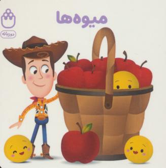 دانلود pdf کتاب میوه‌ها جوانا گرین