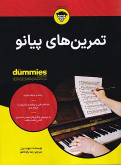 دانلود pdf کتاب تمرین های پیانو دیوید پرل
