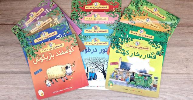 دانلود pdf کتاب مجموعه آویزدار قصه های مزرعه (12 جلدی) هیتر ایمری