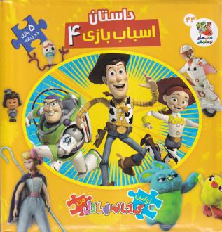 دانلود pdf کتاب داستان اسباب‌بازی 4 الیانا پالوچی
