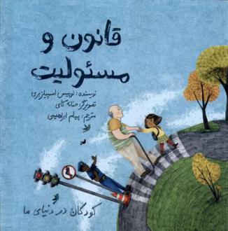 دانلود pdf کتاب قانون و مسئولیت لوییس اسپیلزبری