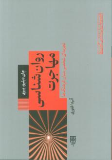 دانلود pdf کتاب روان‌شناسی مهاجرت جان دبلیو. بری