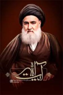دانلود pdf کتاب آیت الله زهره نجف زاده