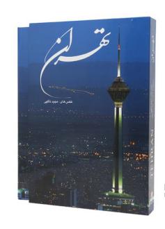 دانلود pdf کتاب تهران (رحلی، قابدار) مجید ناگهی