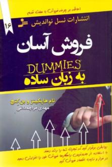 دانلود pdf کتاب فروش آسان تام هاپکینز