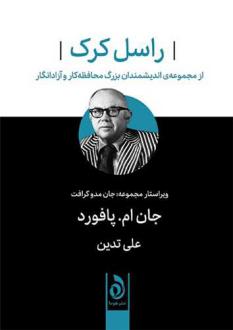 دانلود pdf کتاب راسل کرک جان ام پافورد