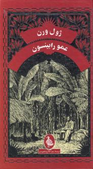 دانلود pdf کتاب عمو رابینسون ژول ورن