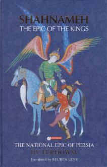 دانلود pdf کتاب شاهنامه (Shahnameh) ابوالقاسم فردوسی