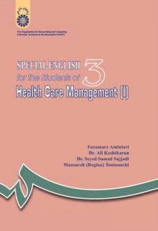 دانلود pdf کتاب Special English for the Students of Health Care Management (1) فرامرز امین لاری