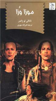 دانلود pdf کتاب موزا وزا ناتالی لو ژاندار