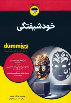 دانلود pdf کتاب خودشیفتگی لورا اسمیت