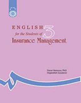 دانلود pdf کتاب English for the Students of Insurance Management داور ونوس